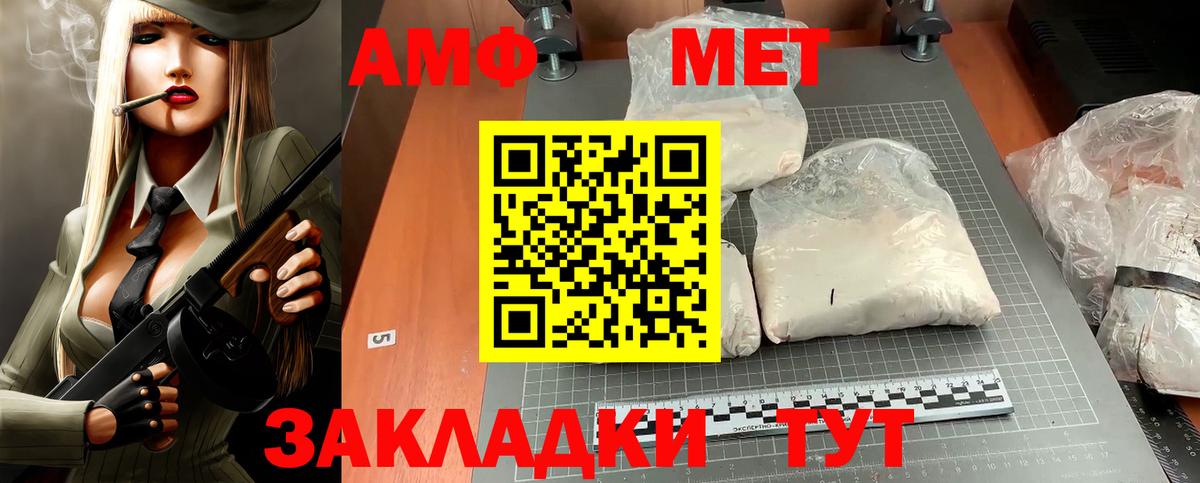 Краснокаменск  Amphetamine VHQ  OMG как войти  Вход с VPN 