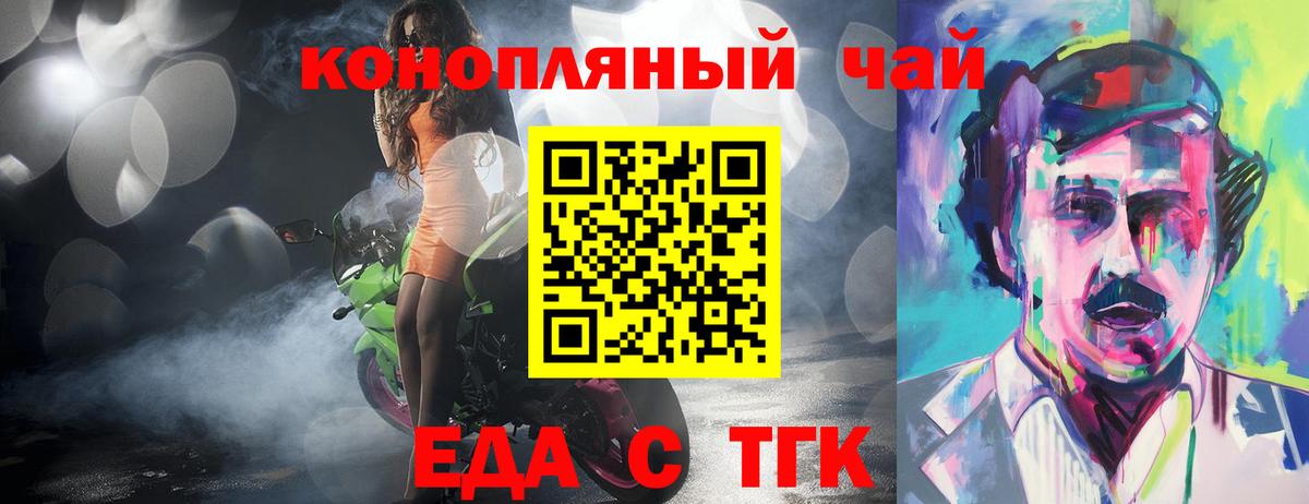 Cannafood конопля  Вход с VPN  Краснокаменск 