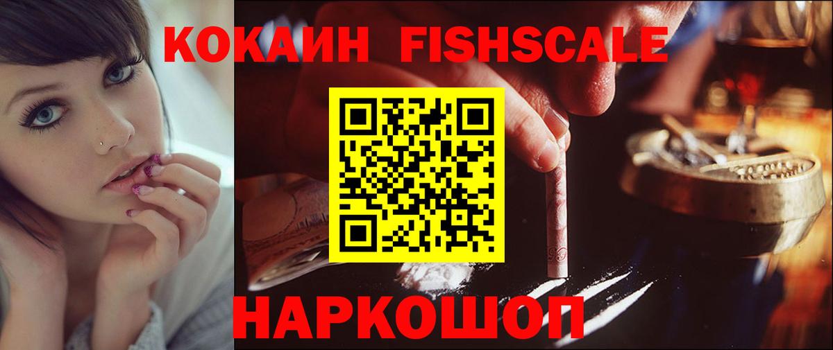 КОКАИН Колумбийский Краснокаменск