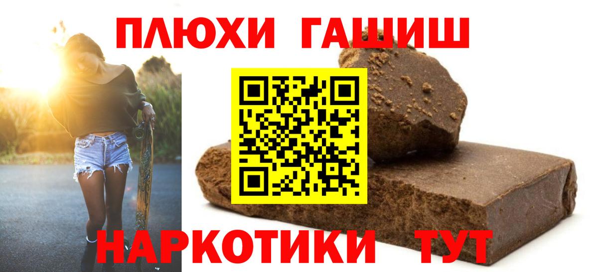 ГАШ hashish Краснокаменск