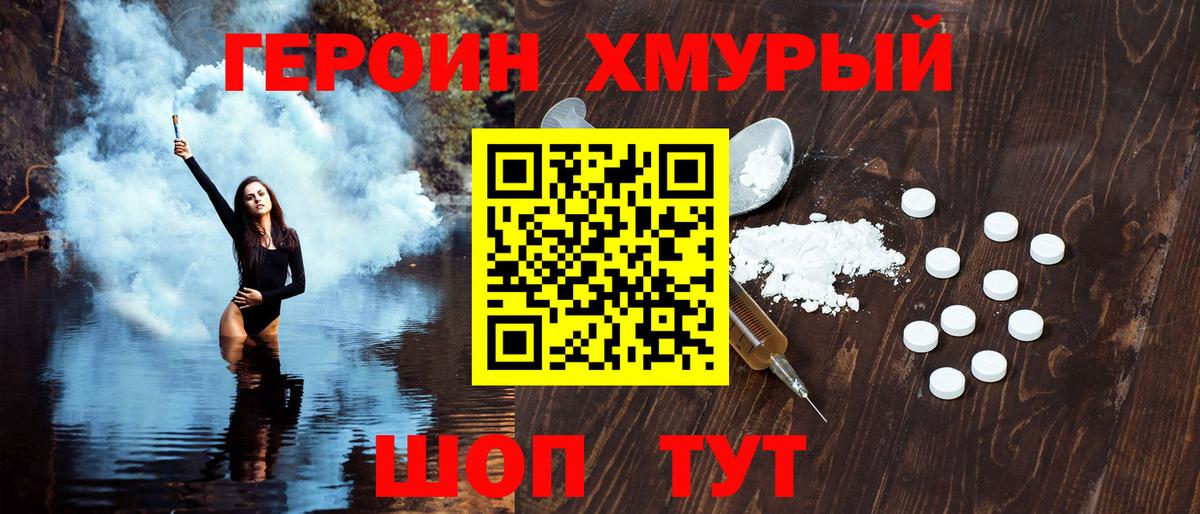 Героин VHQ  Вход с VPN  Краснокаменск 