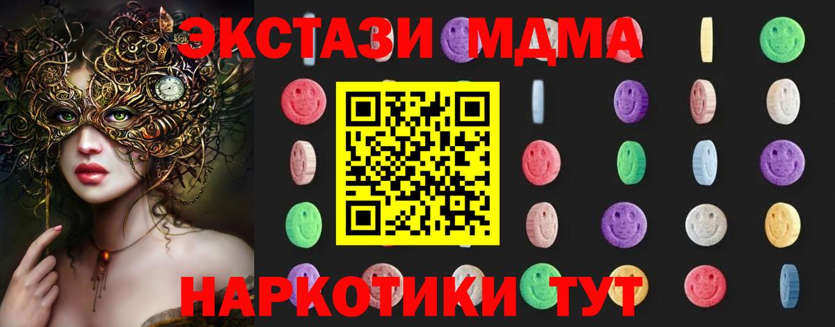 МДМА кристаллы  Вход с VPN  MDMA  Краснокаменск  MDMA Molly 