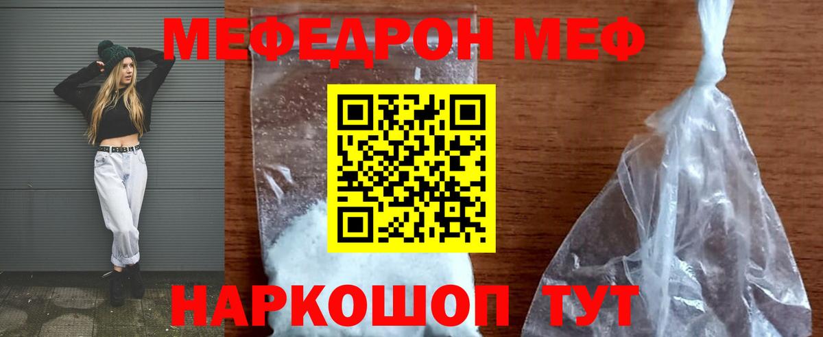 закладка  Меф  Меф mephedrone  Вход с VPN  МЕФ кристаллы  Краснокаменск 