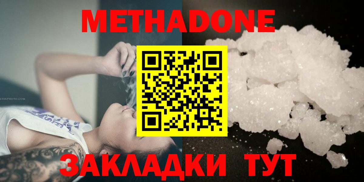 МЕТАДОН мёд  Вход с VPN  Краснокаменск  МЕТАДОН VHQ 