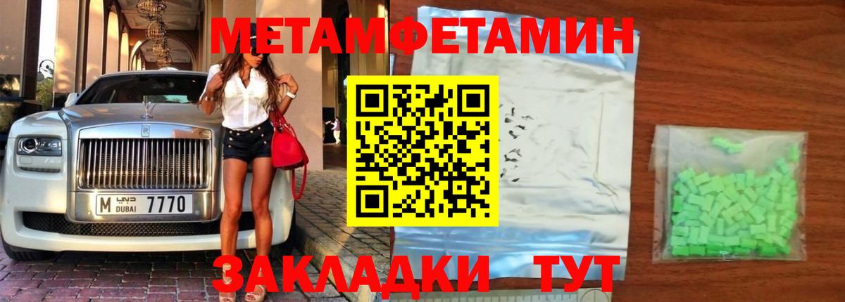 МЕТАМФЕТАМИН мет Краснокаменск