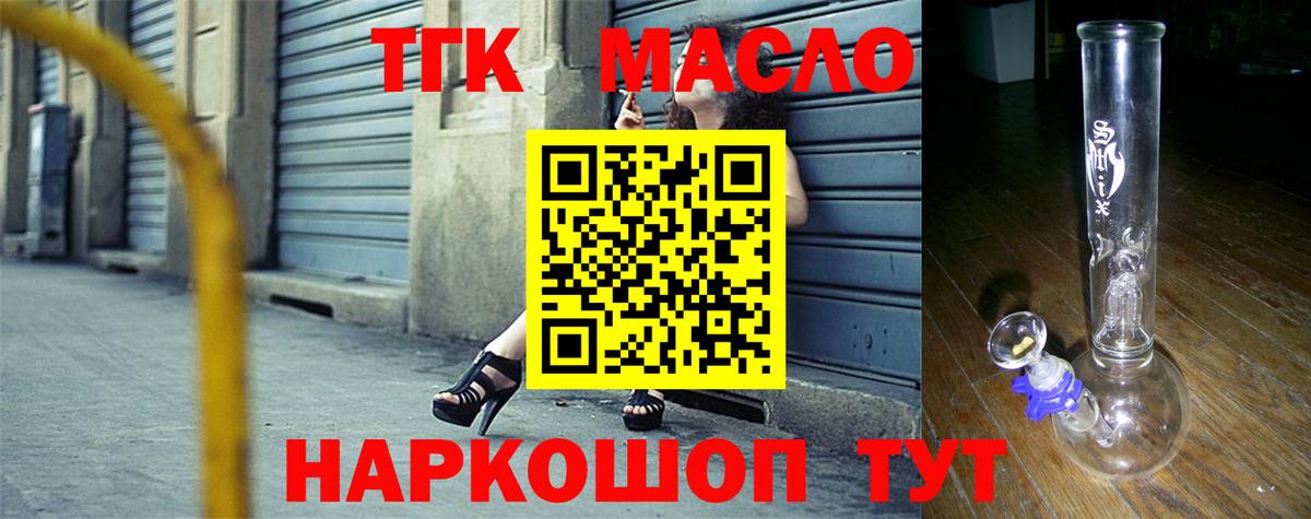Дистиллят ТГК гашишное масло  Дистиллят ТГК концентрат  Вход с VPN  МЕГА ONION  Краснокаменск 