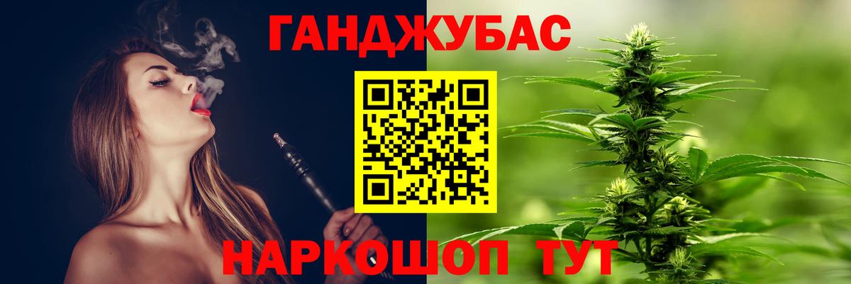 МАРИХУАНА план Краснокаменск