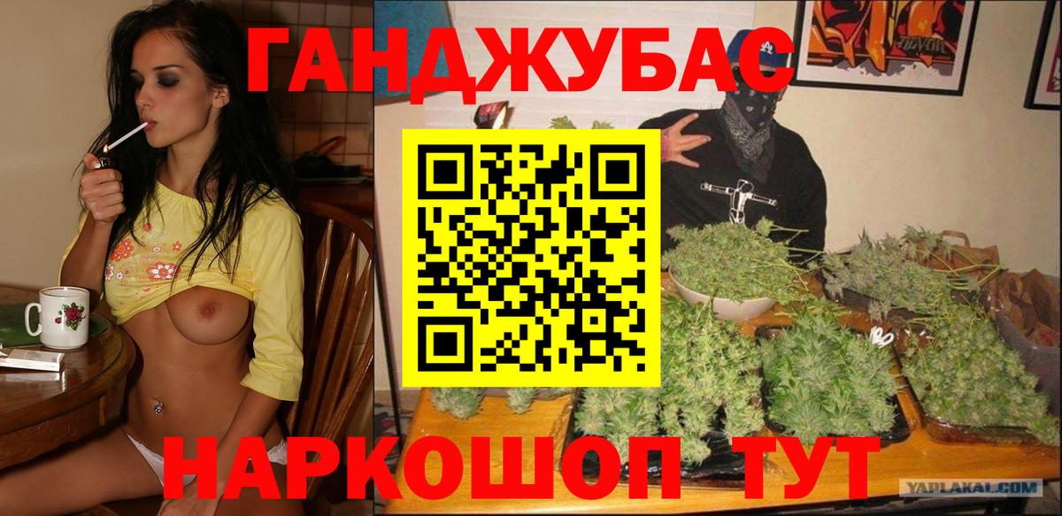 Краснокаменск  МАРИХУАНА планчик  Бошки марихуана план  Конопля LSD WEED  Вход с VPN  Марихуана VHQ 